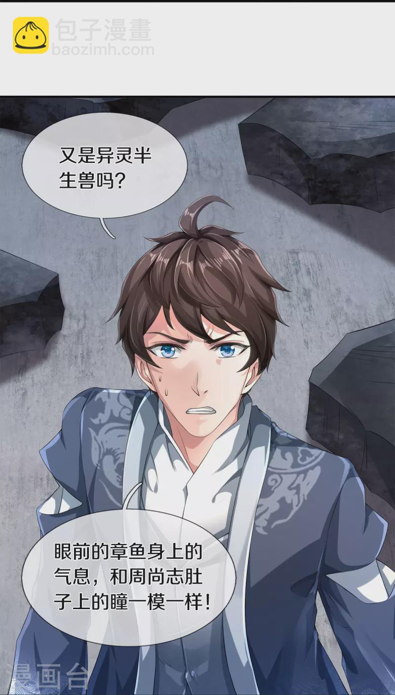 第36话 老规矩-第37话