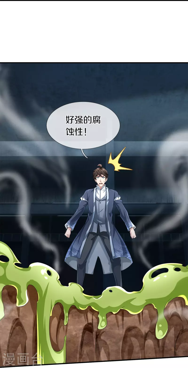 第36话 老规矩-第37话