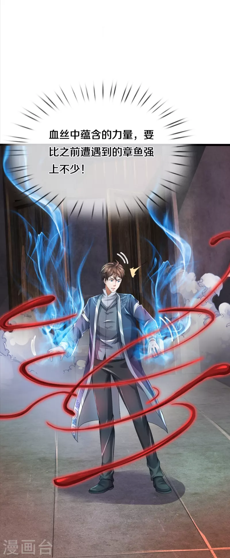 第38话 正主终于来了-第39话