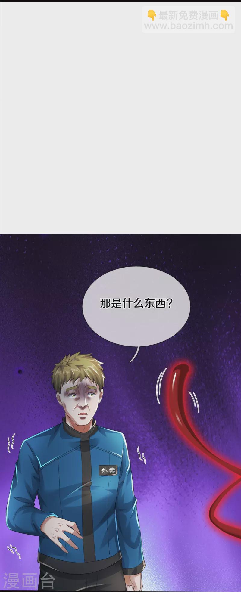 第38话 正主终于来了-第39话
