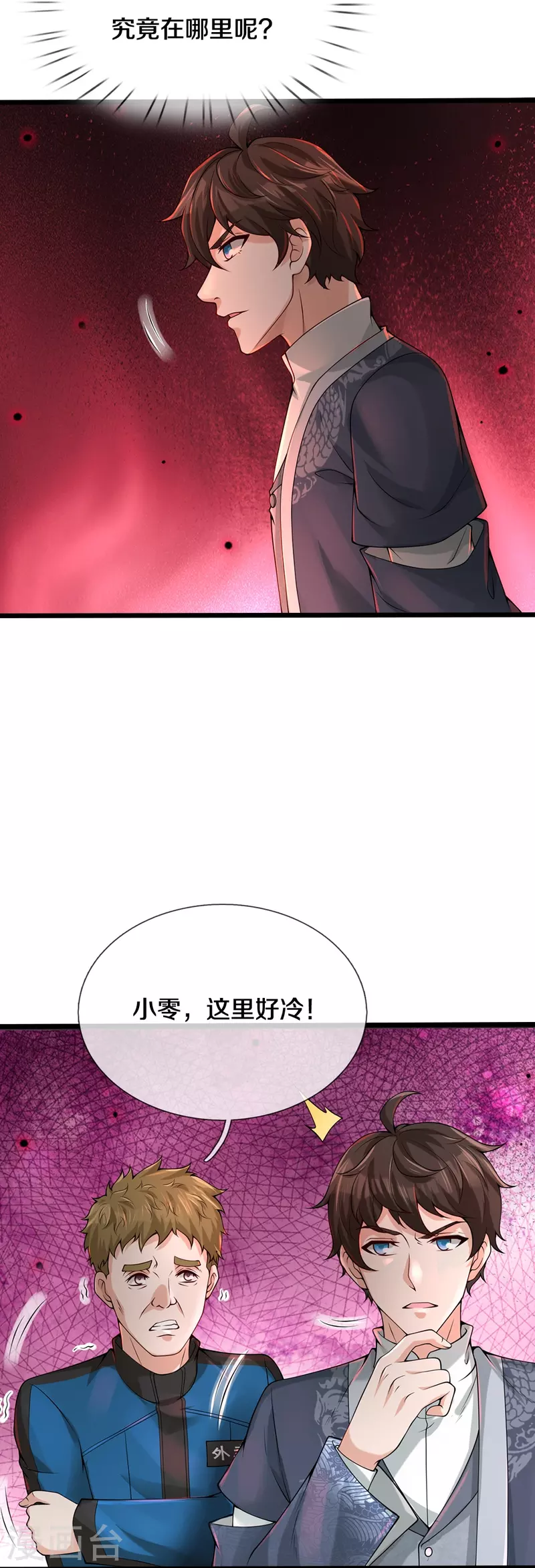 第38话 正主终于来了-第39话