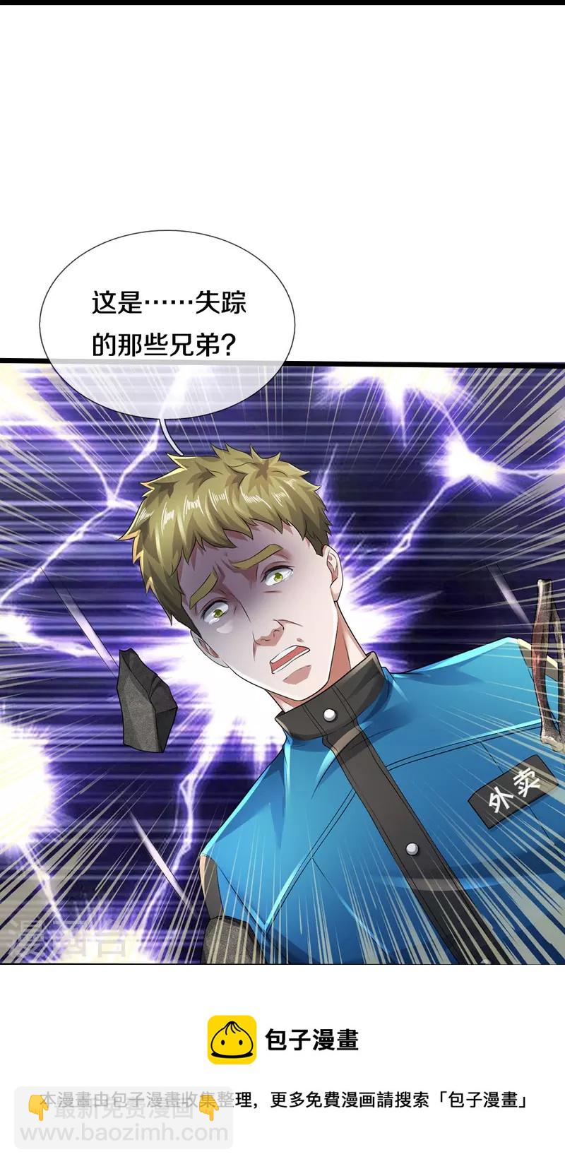 第38话 正主终于来了-第39话