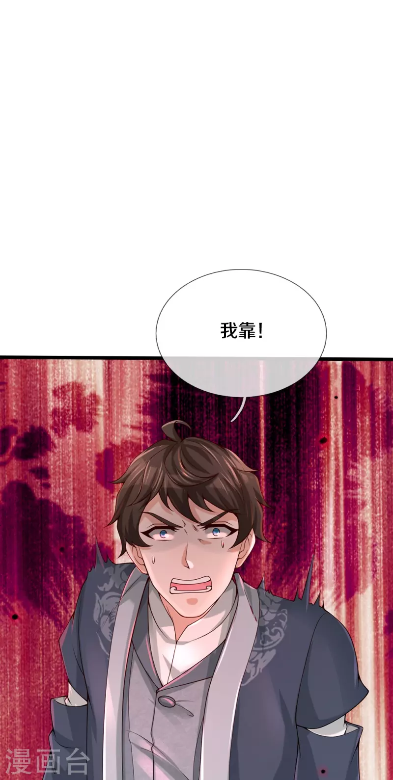 第38话 正主终于来了-第39话