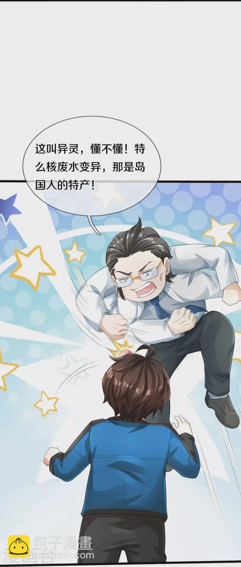 第4话 搞传销的也这么说-第5话
