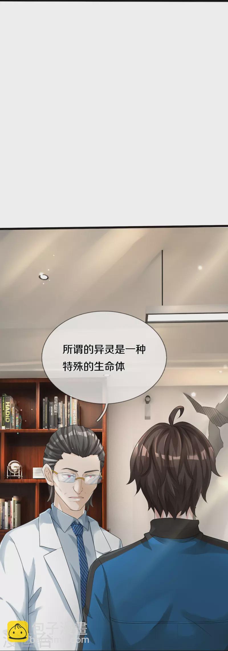 第4话 搞传销的也这么说-第5话