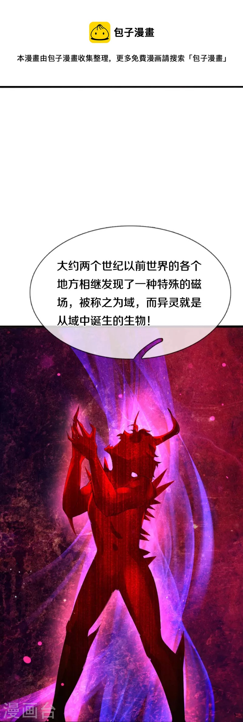 第4话 搞传销的也这么说-第5话