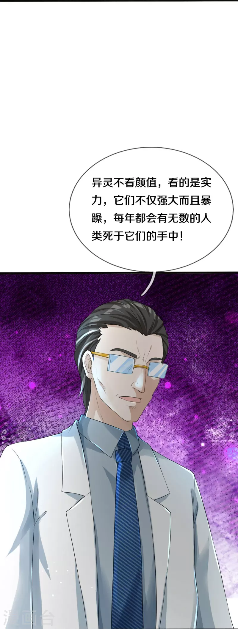 第4话 搞传销的也这么说-第5话