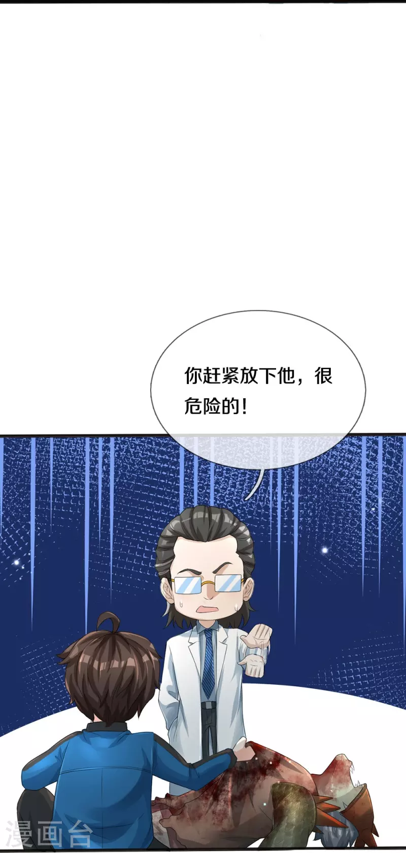 第4话 搞传销的也这么说-第5话