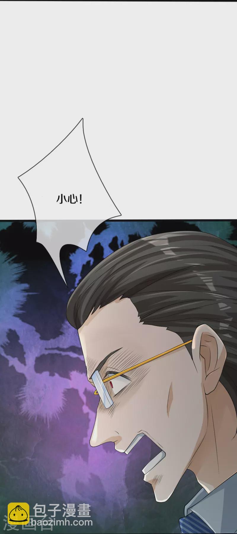 第4话 搞传销的也这么说-第5话