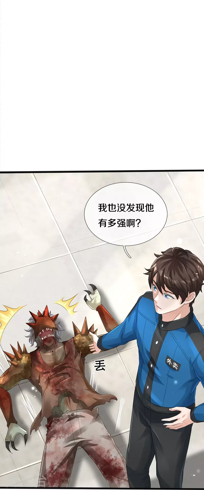 第4话 搞传销的也这么说-第5话