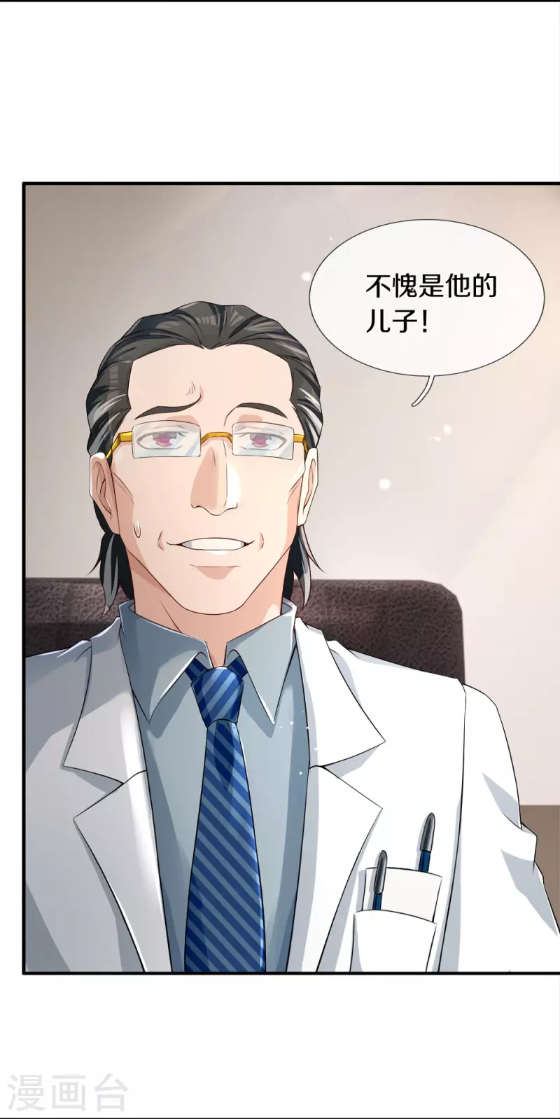 第4话 搞传销的也这么说-第5话