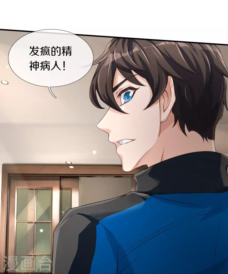 第4话 搞传销的也这么说-第5话