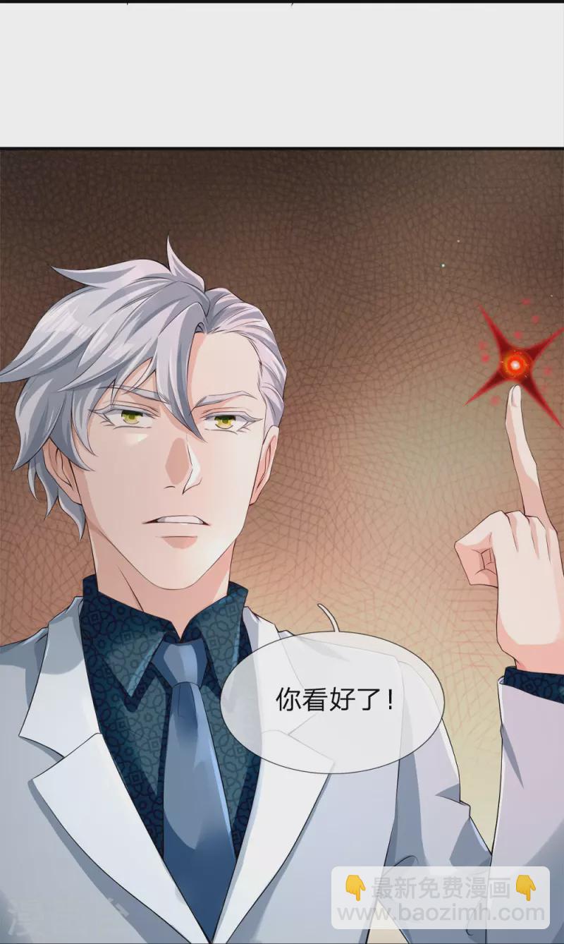 第4话 搞传销的也这么说-第5话