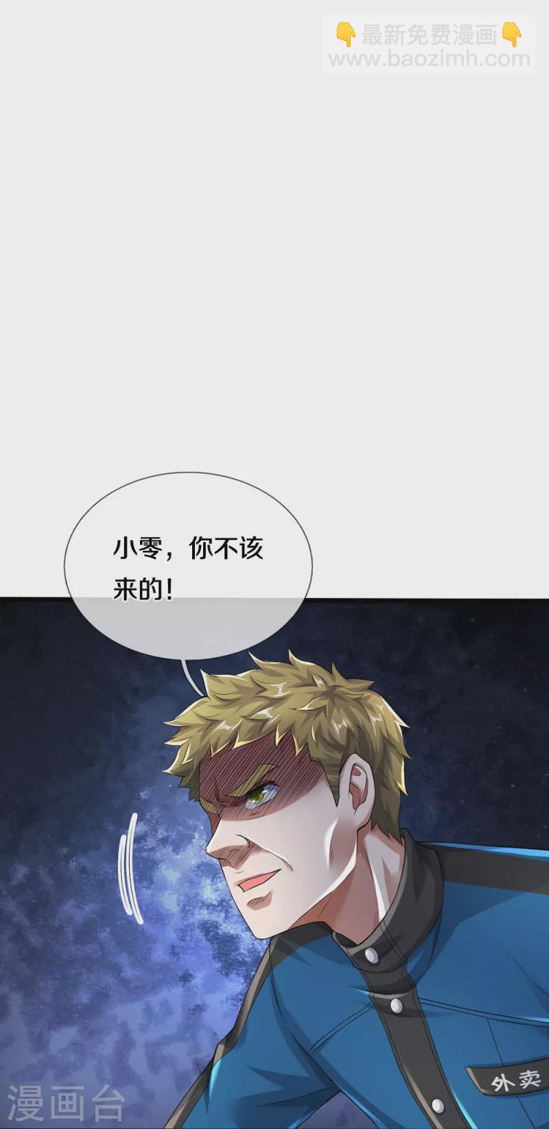 第40话 你不该来-第41话