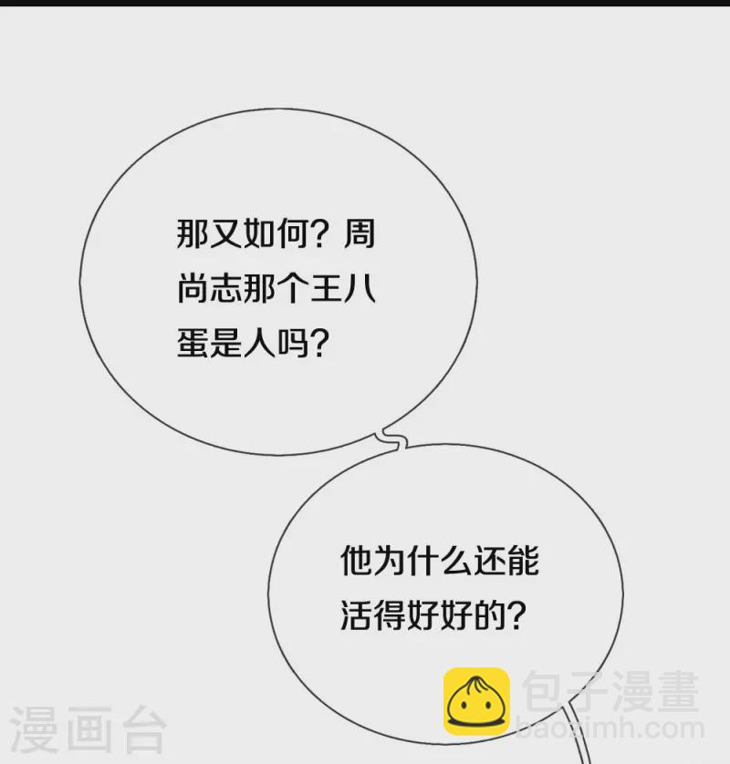 第40话 你不该来-第41话