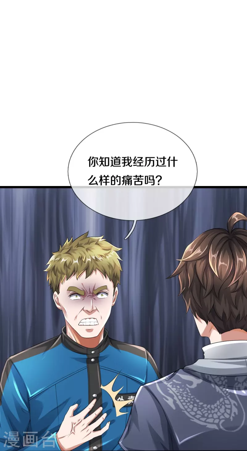 第40话 你不该来-第41话