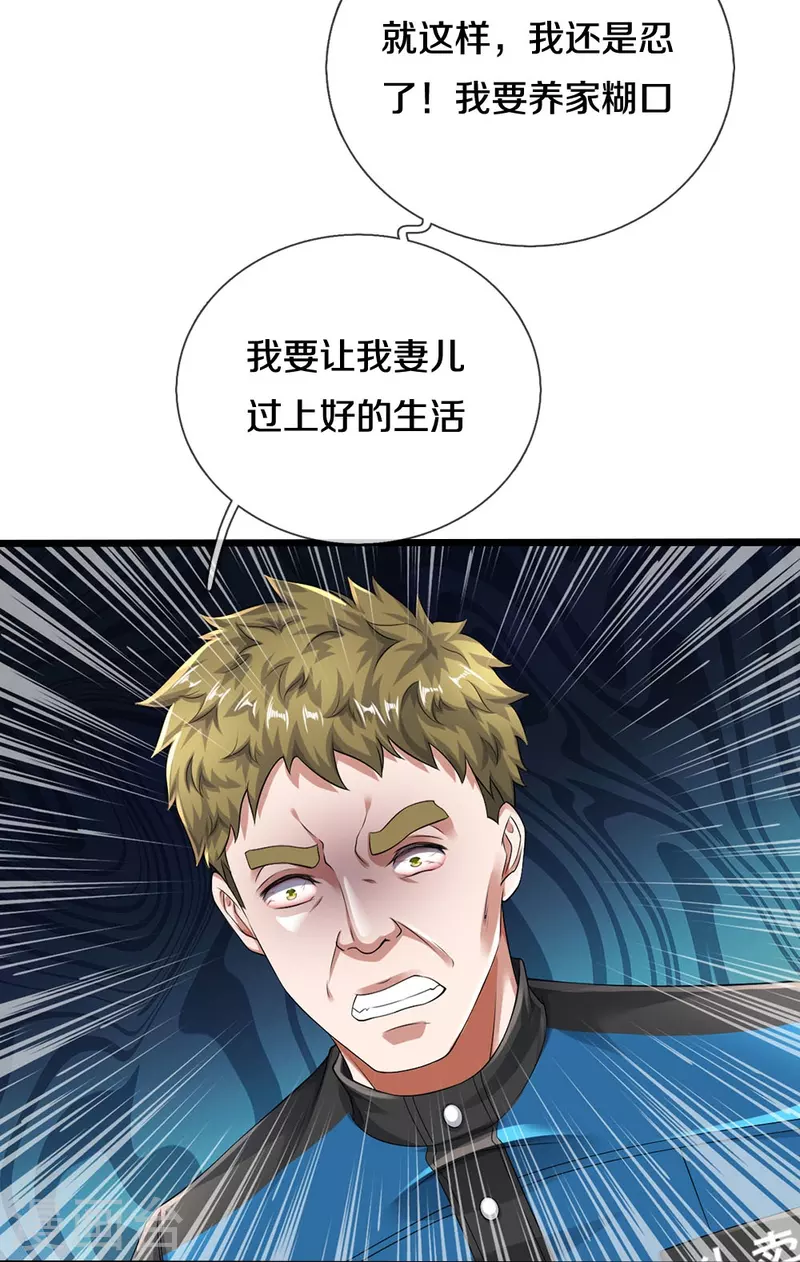 第40话 你不该来-第41话