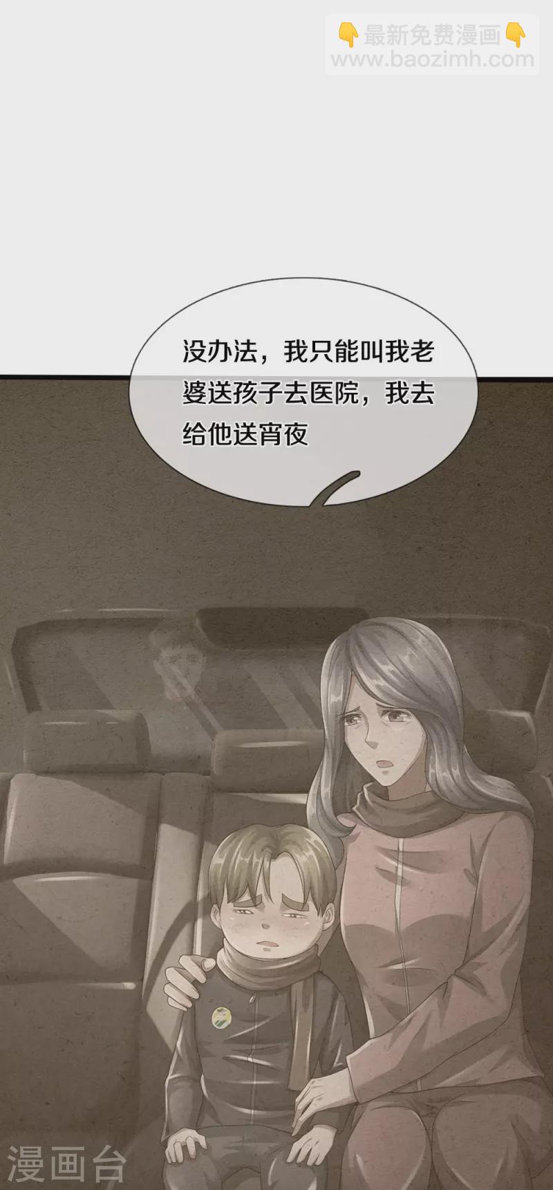 第40话 你不该来-第41话