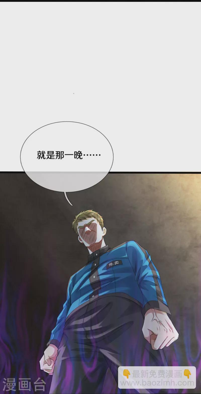 第40话 你不该来-第41话
