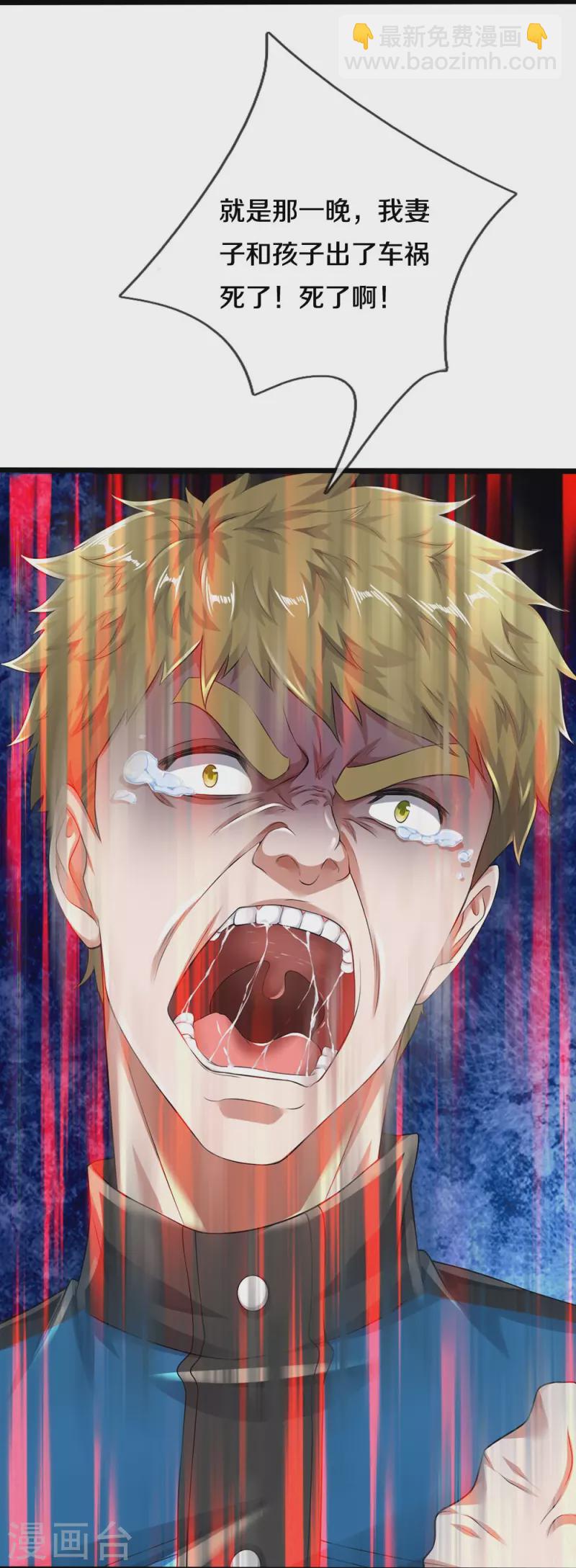 第40话 你不该来-第41话