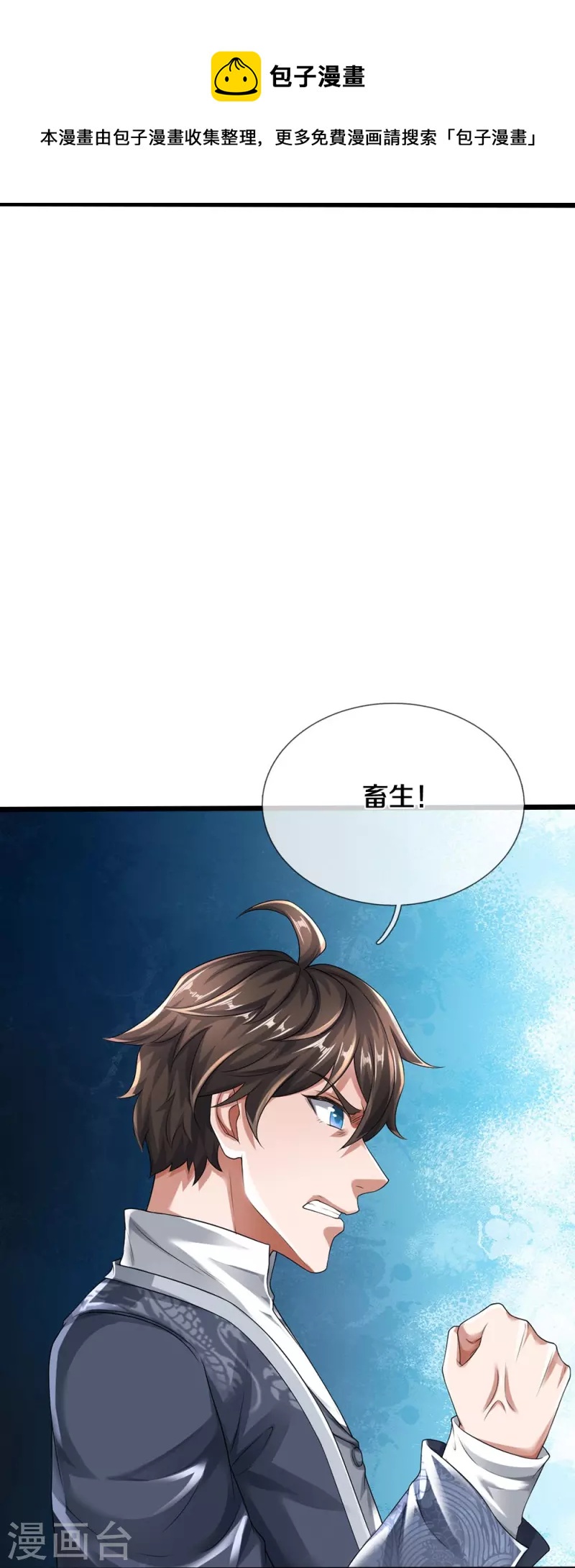 第40话 你不该来-第41话