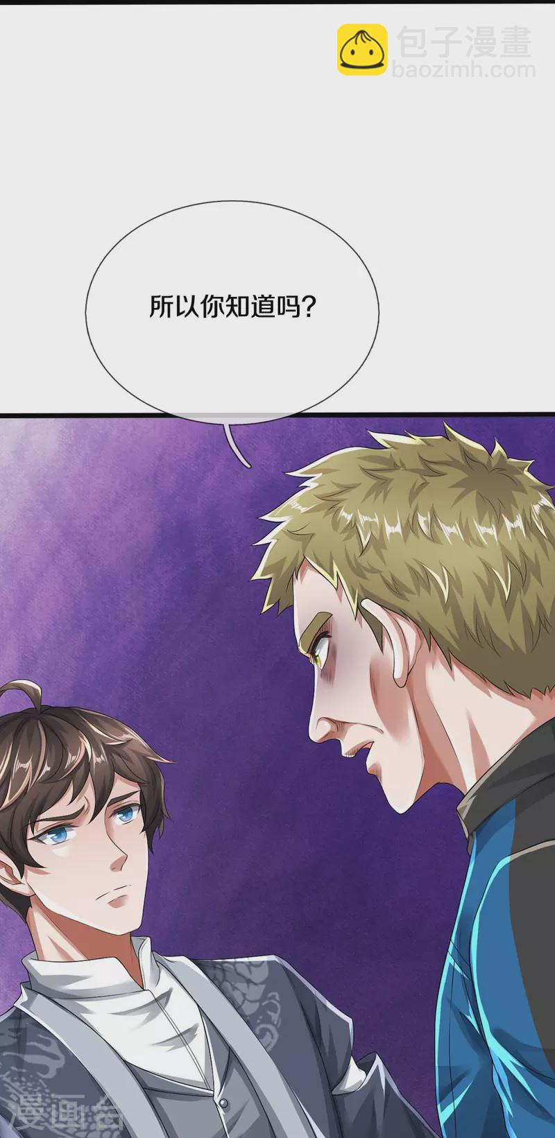 第40话 你不该来-第41话