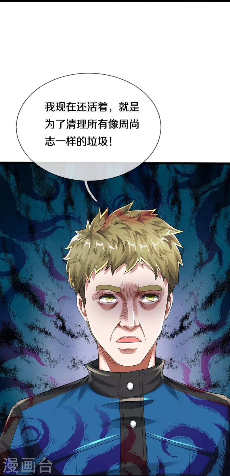 第40话 你不该来-第41话