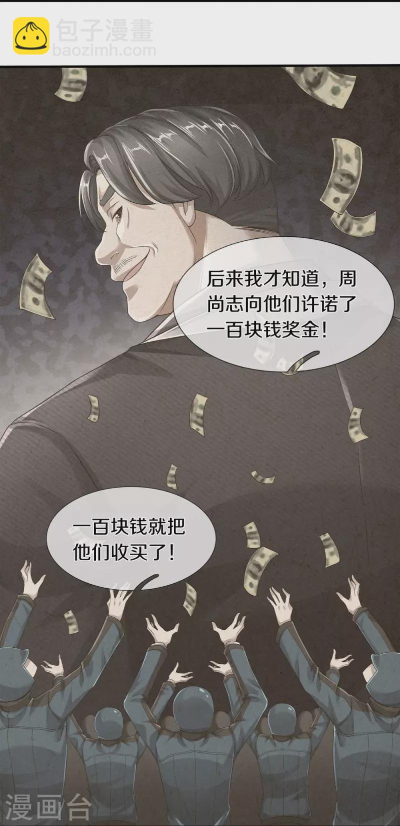 第40话 你不该来-第41话