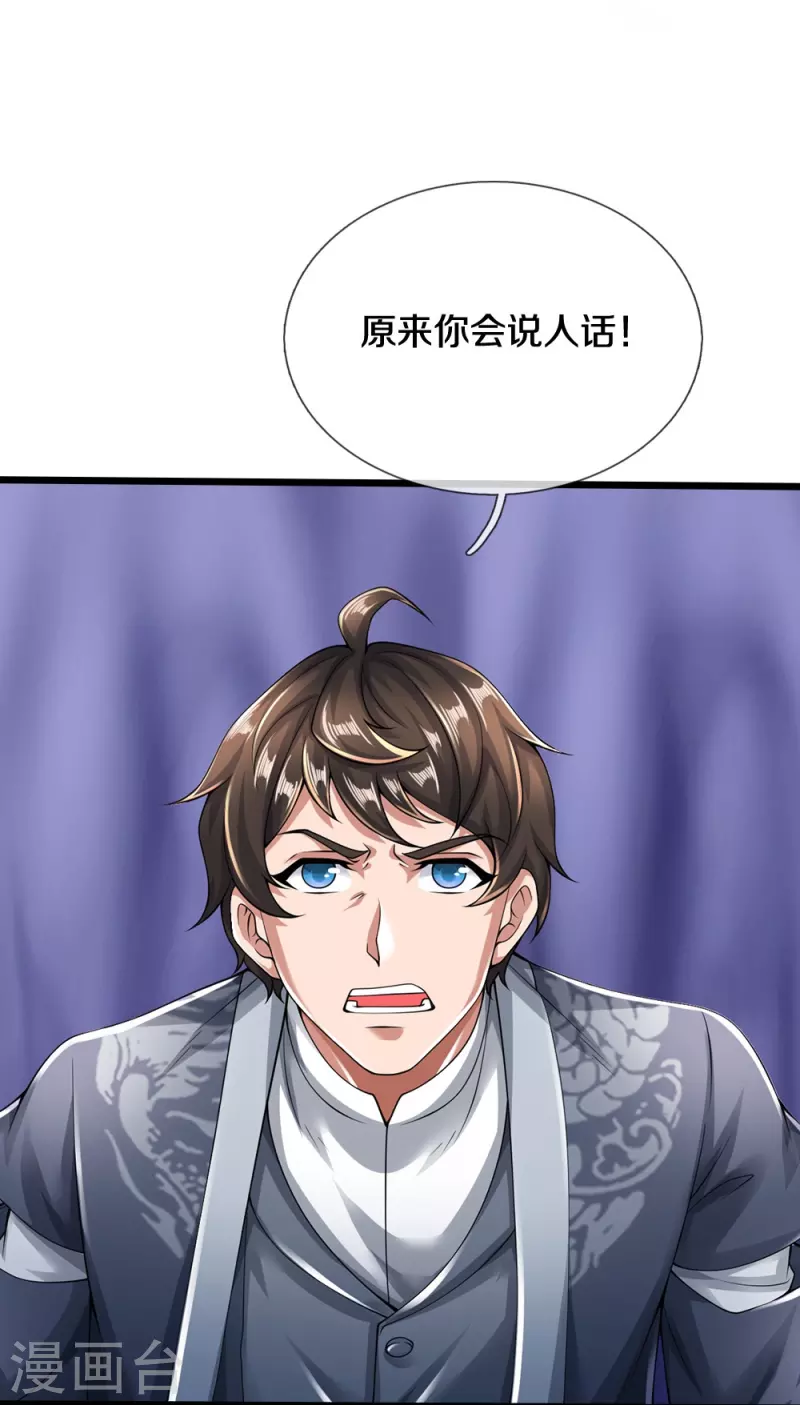 第42话 贪得无厌-第43话