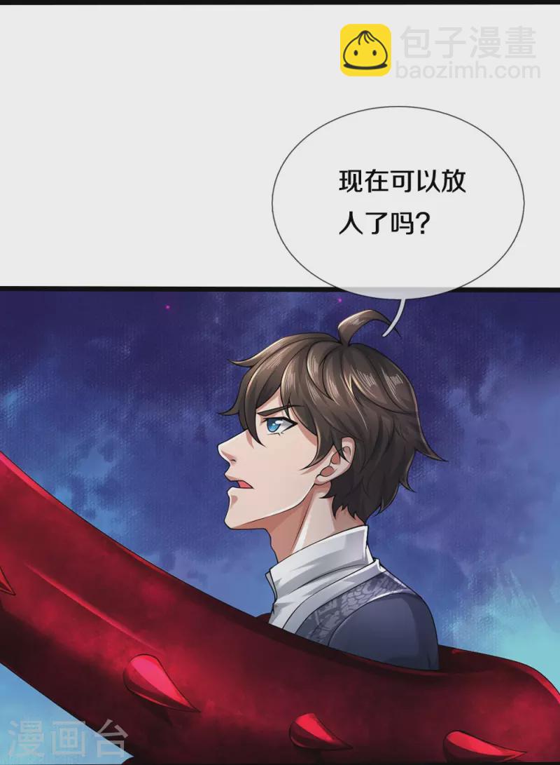 第42话 贪得无厌-第43话