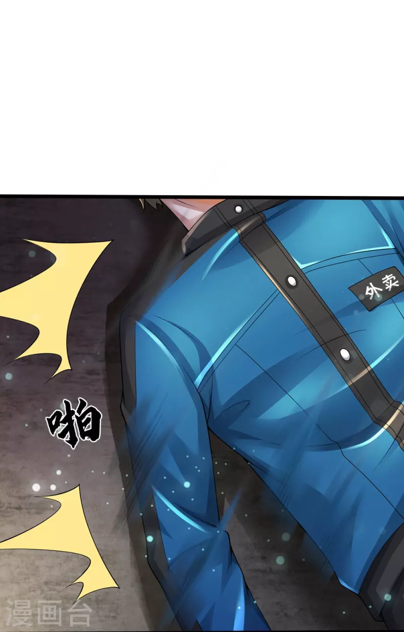 第42话 贪得无厌-第43话