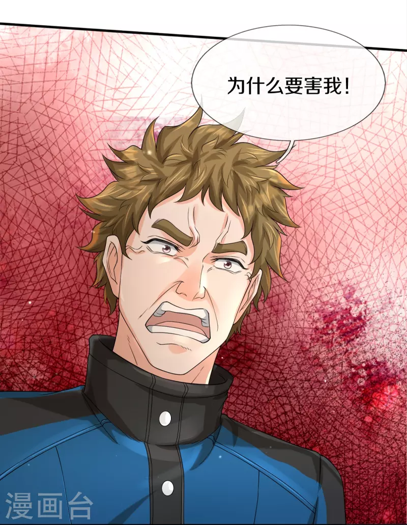 第44话 致命错误-第45话
