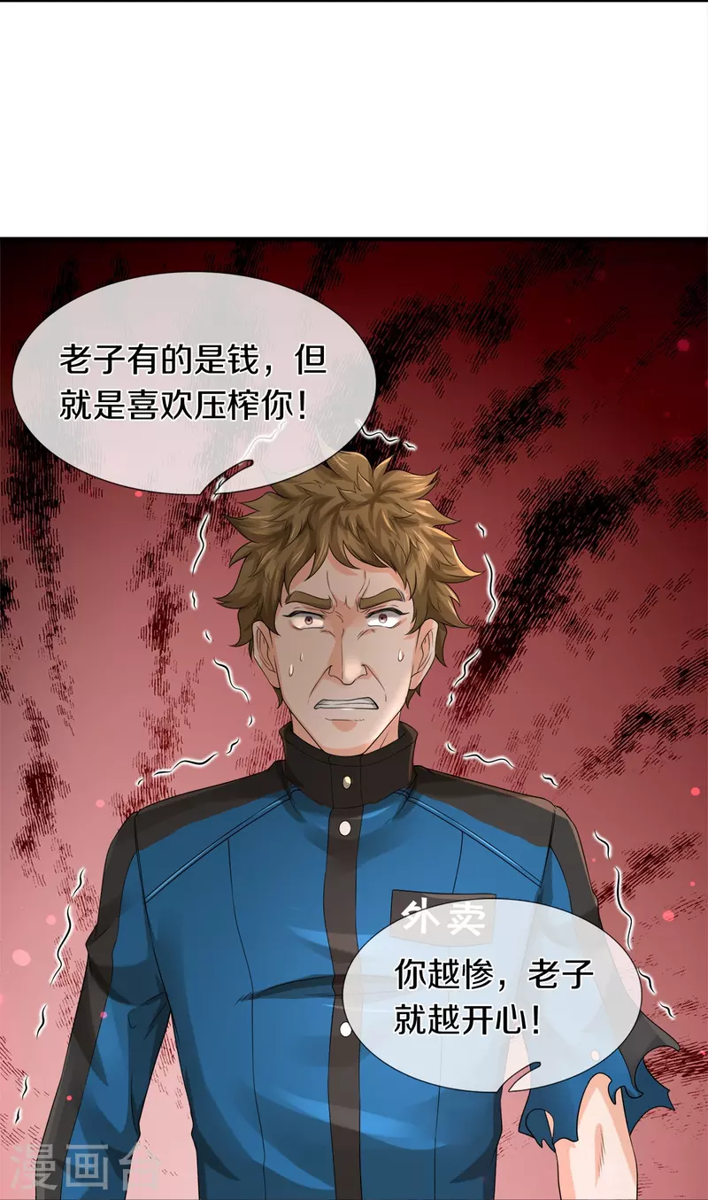 第44话 致命错误-第45话