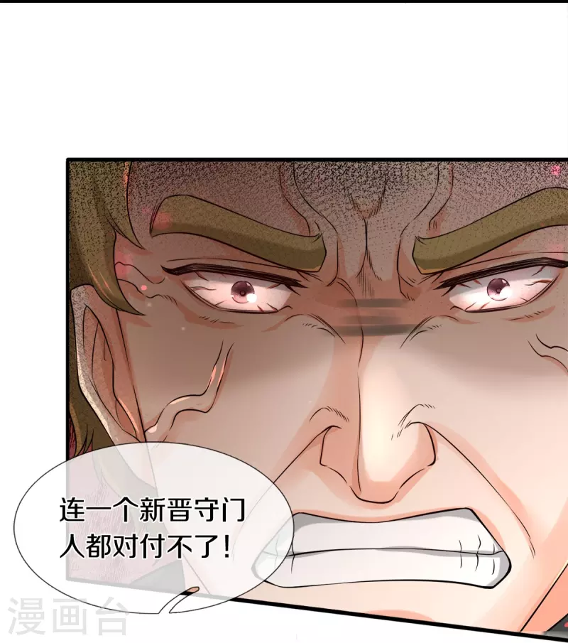 第44话 致命错误-第45话