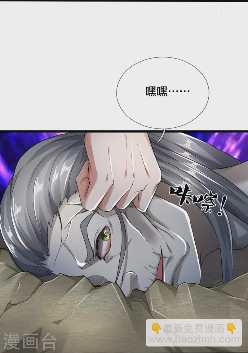 第44话 致命错误-第45话