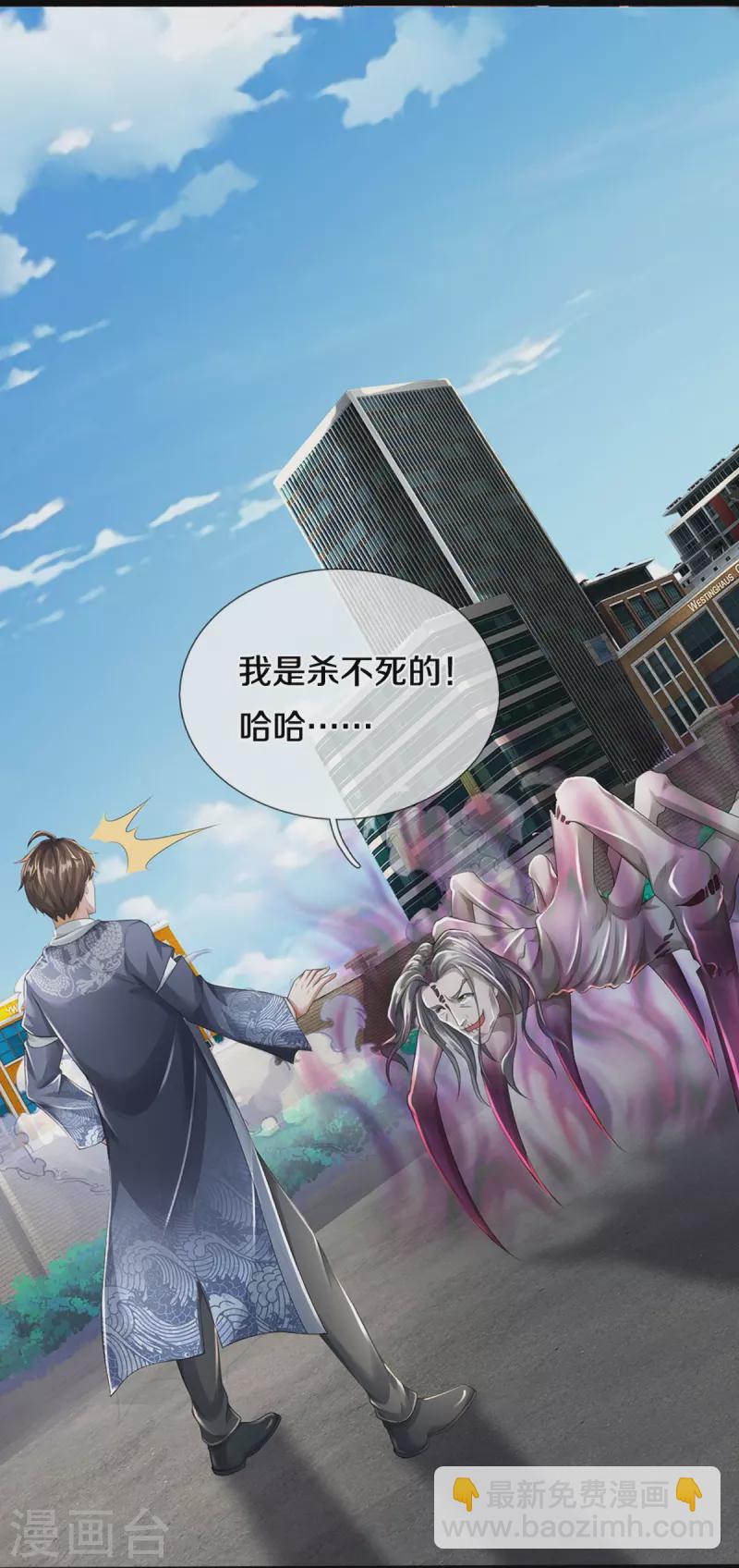 第44话 致命错误-第45话