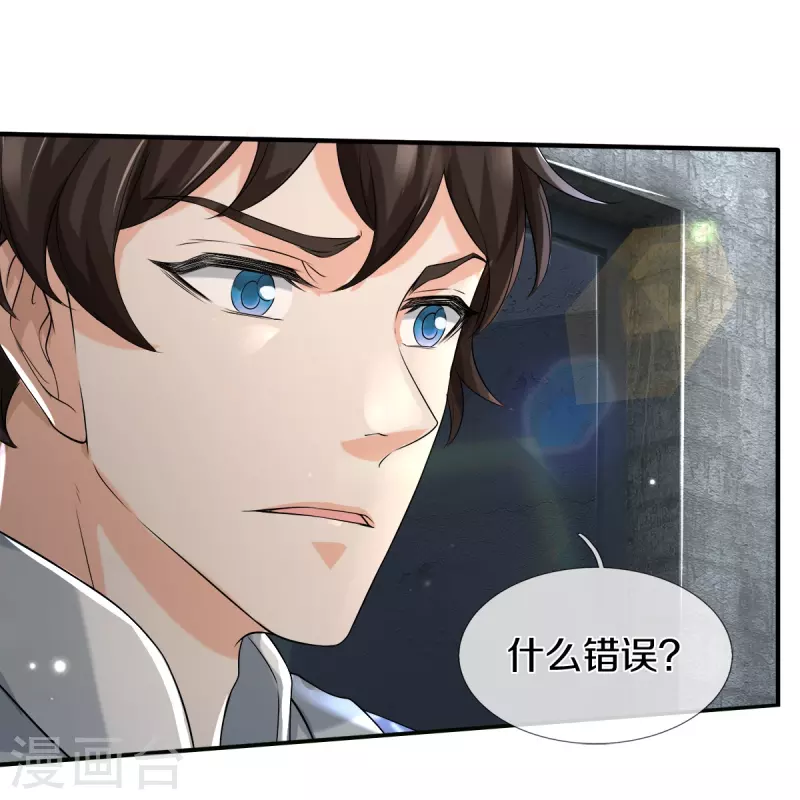 第44话 致命错误-第45话