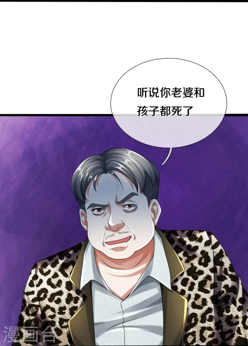 第46话 虎哥，再见！-第47话