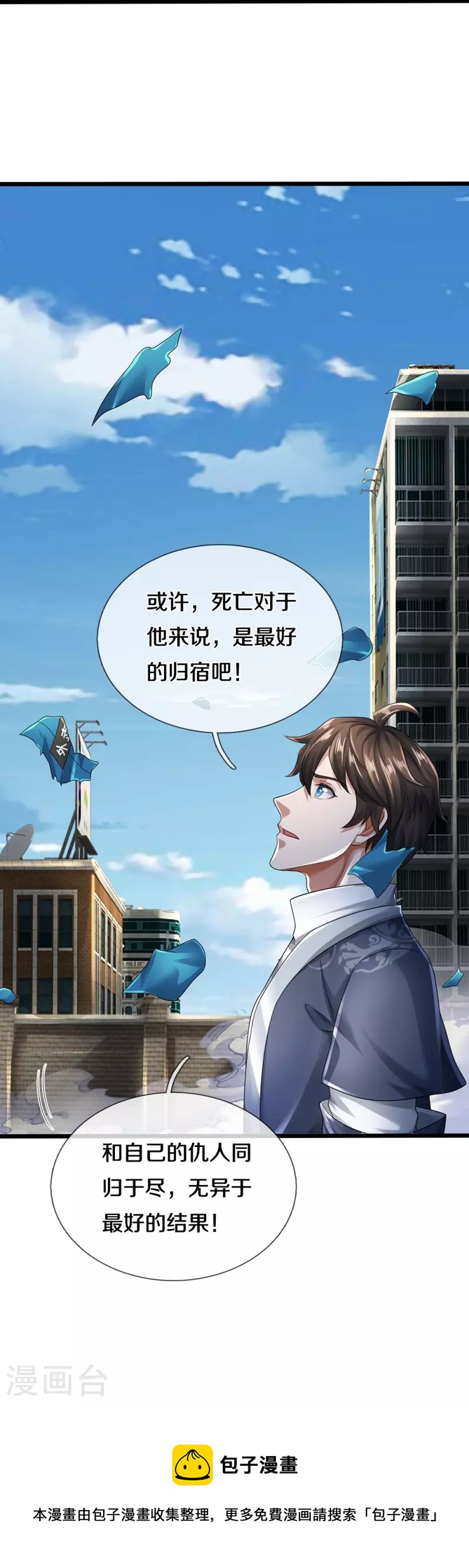 第46话 虎哥，再见！-第47话