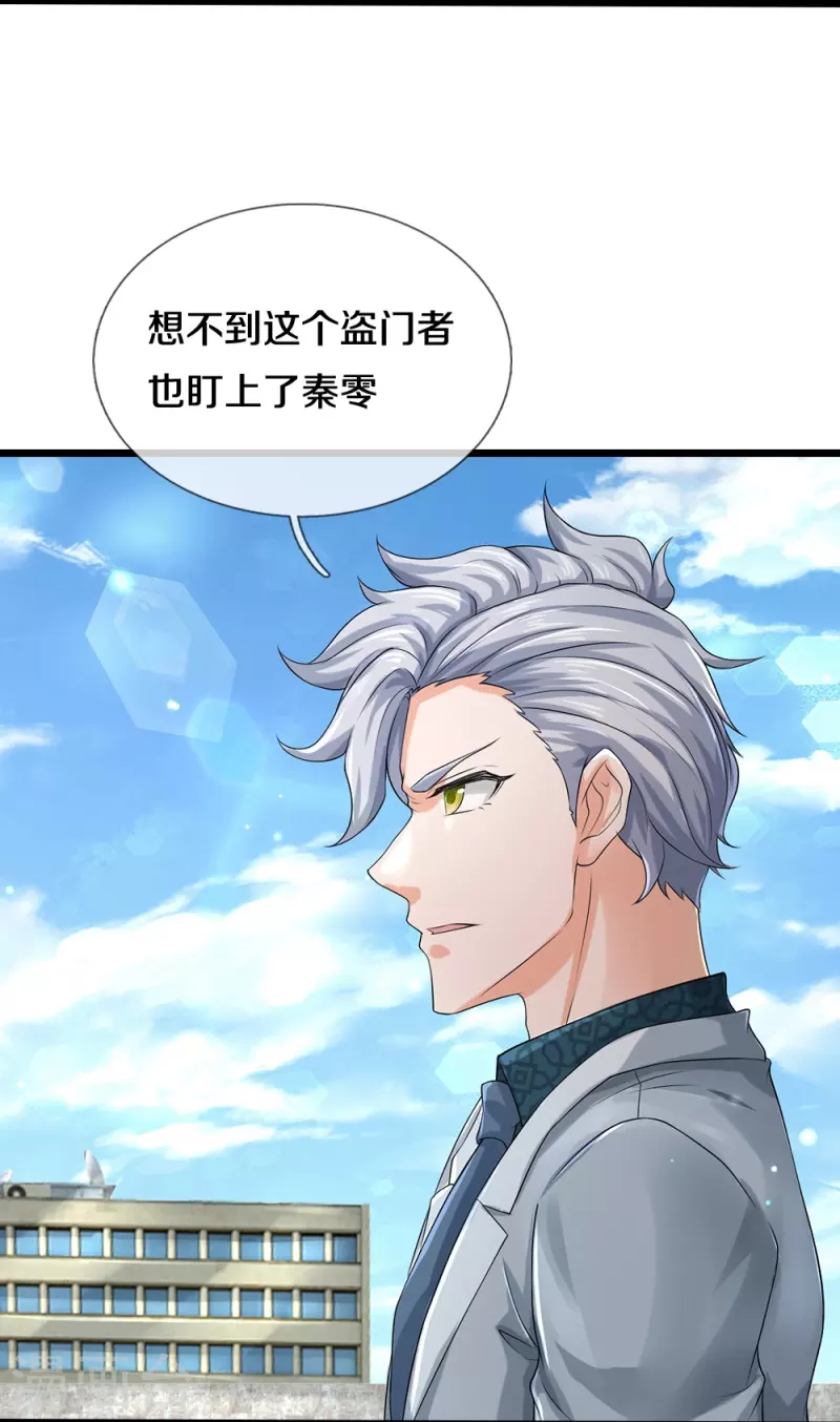 第48话 新的队友-第49话