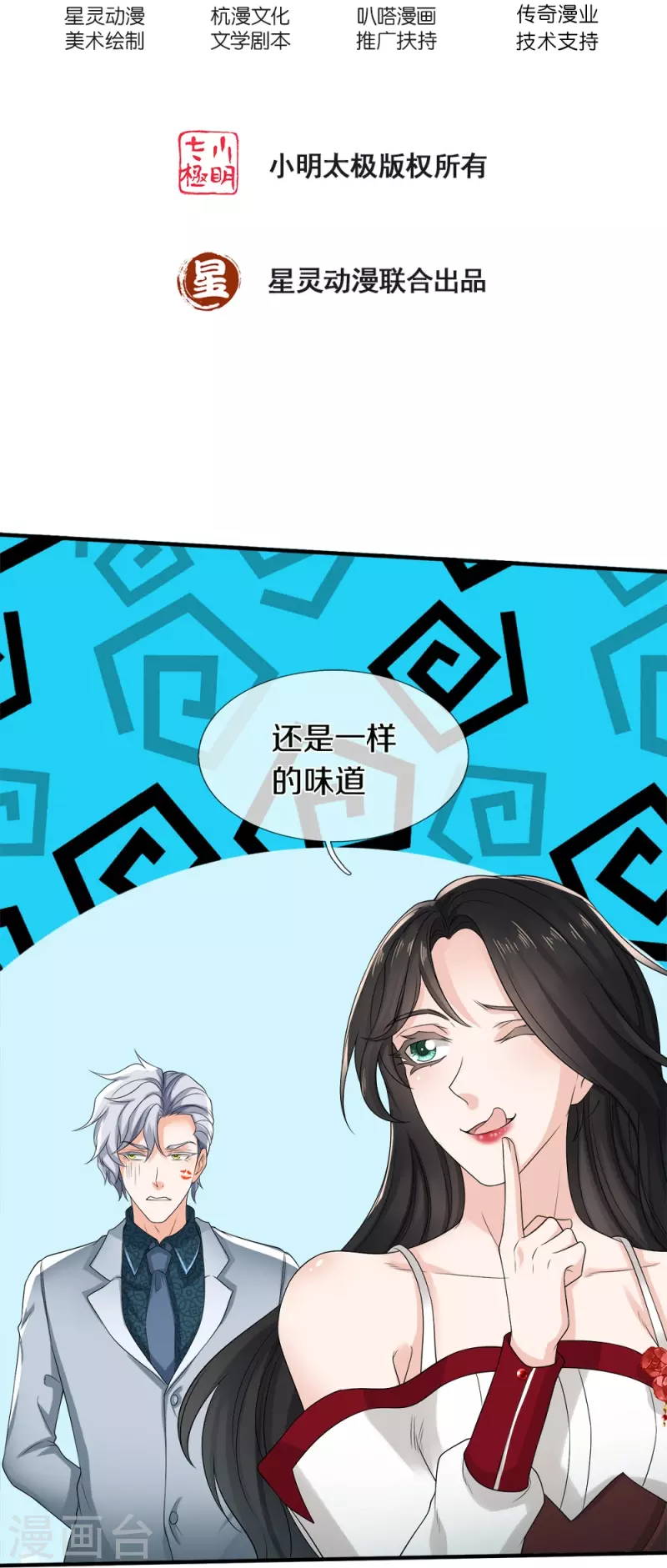 第48话 新的队友-第49话