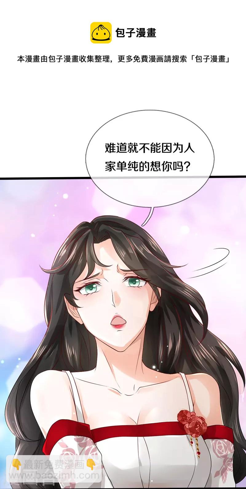 第48话 新的队友-第49话
