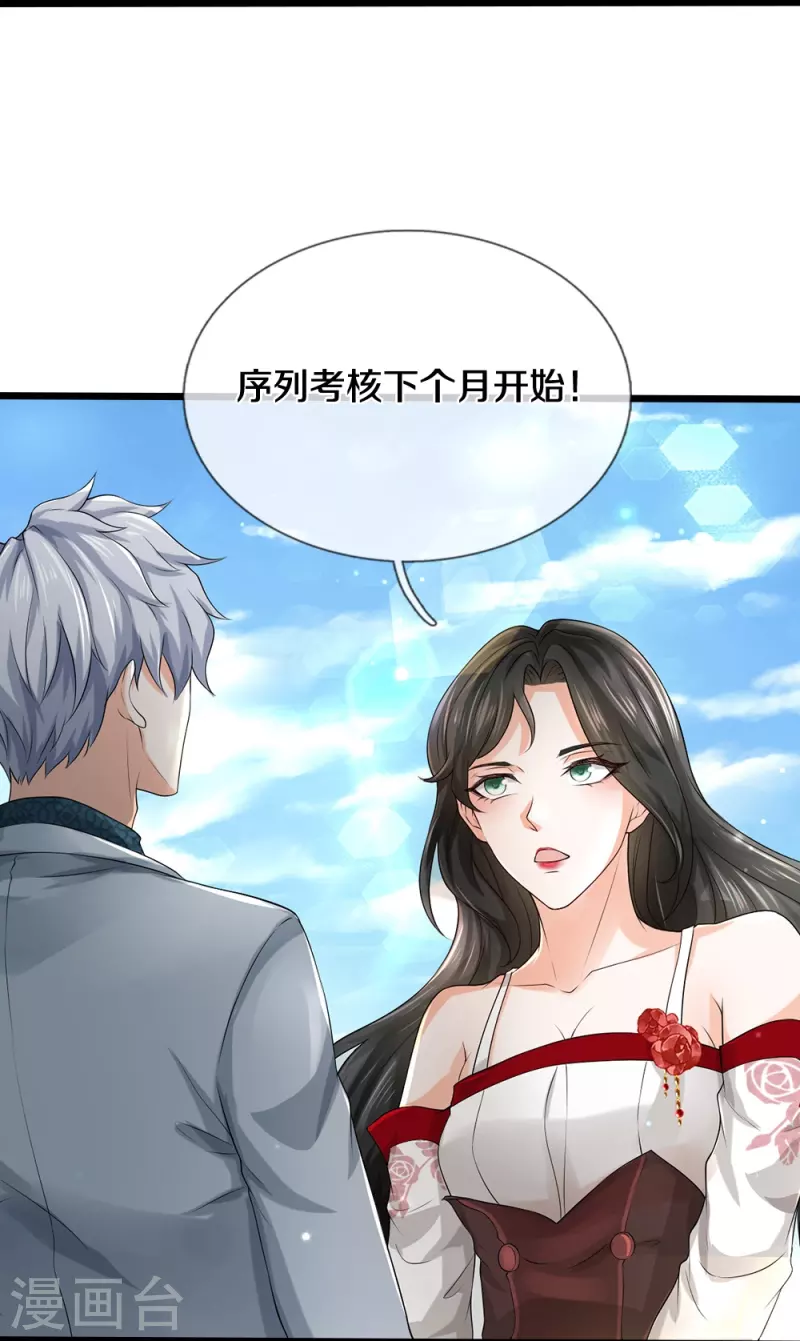 第48话 新的队友-第49话