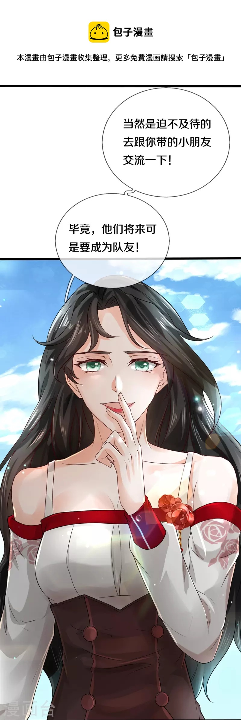 第48话 新的队友-第49话