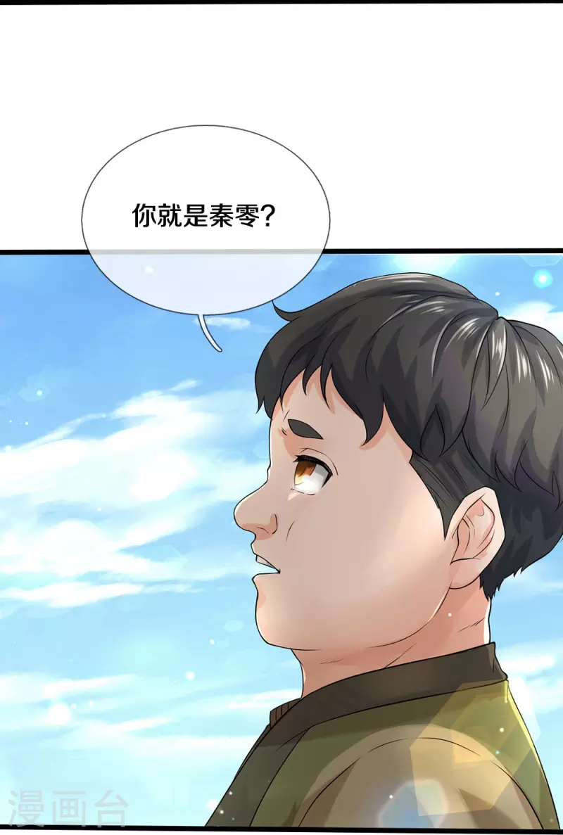 第48话 新的队友-第49话