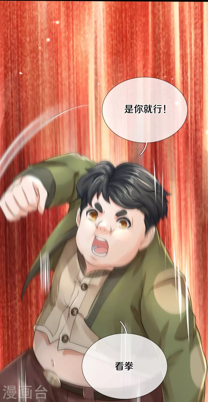 第48话 新的队友-第49话