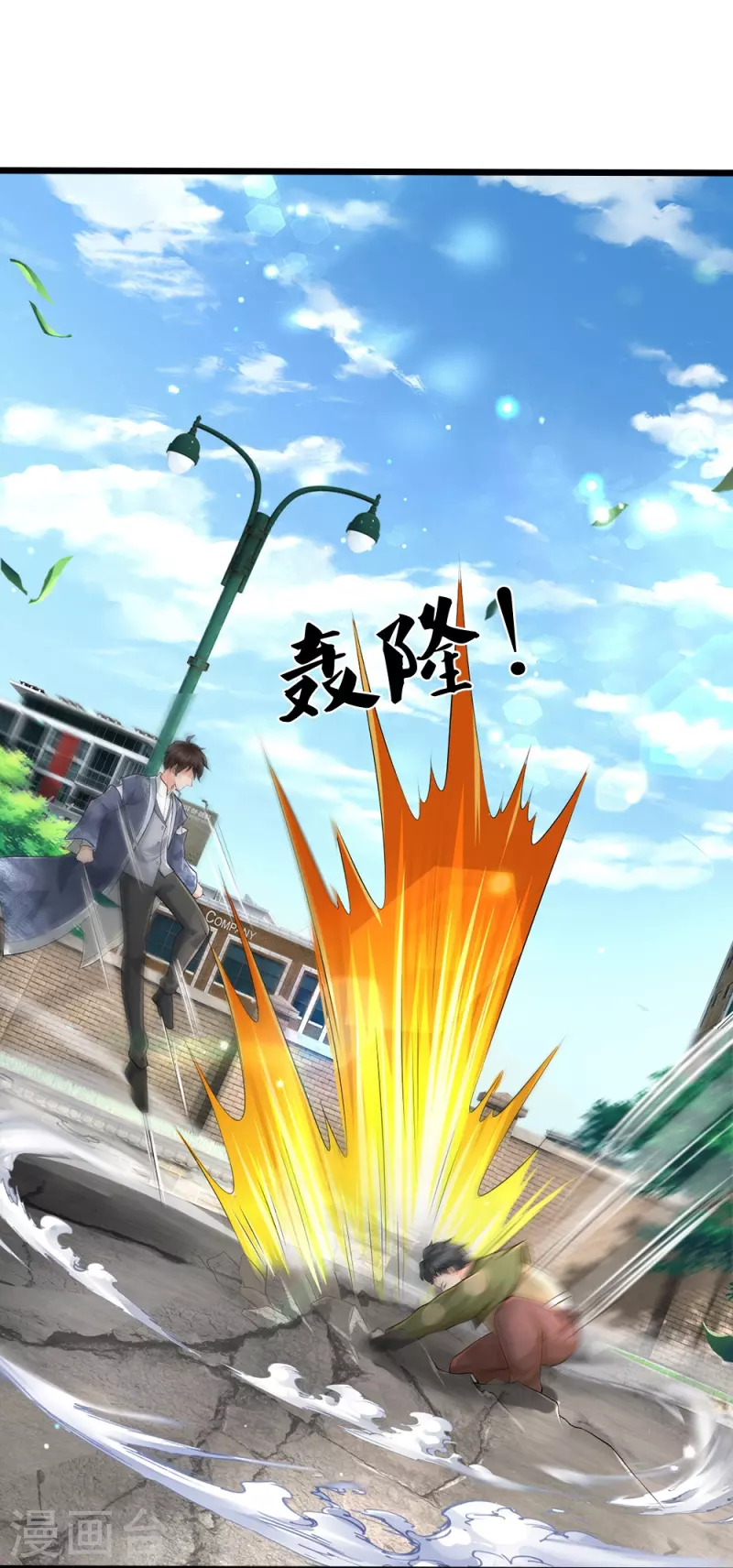 第48话 新的队友-第49话