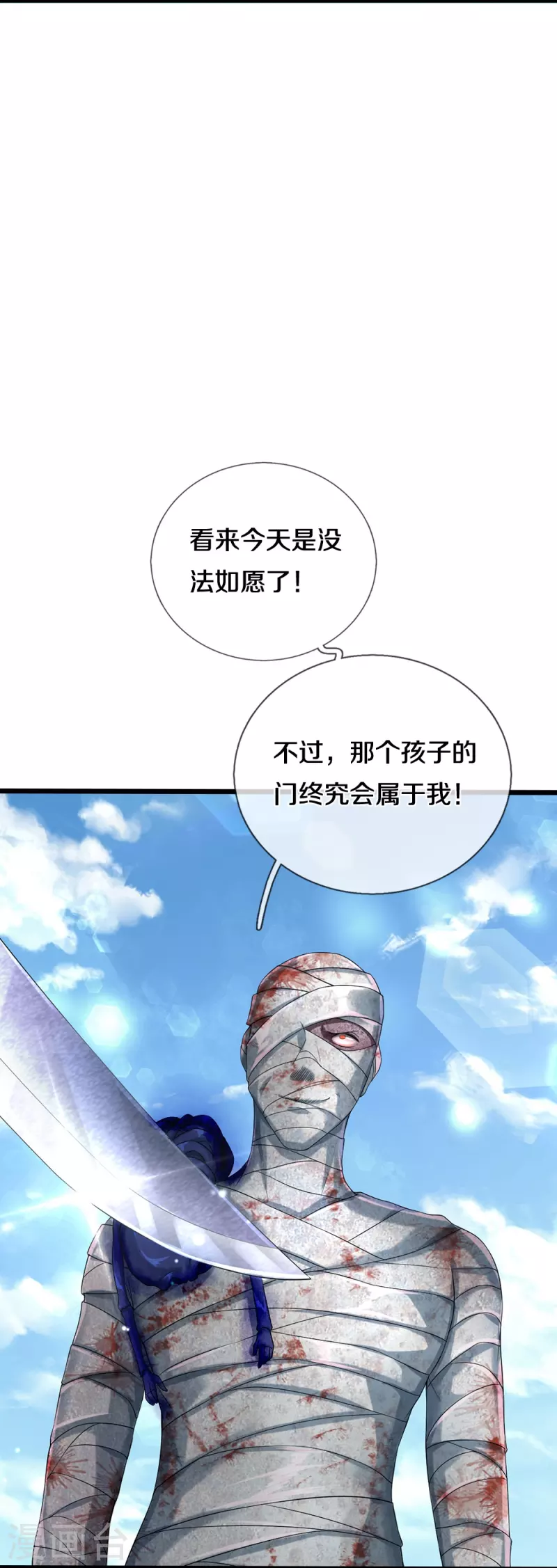 第48话 新的队友-第49话