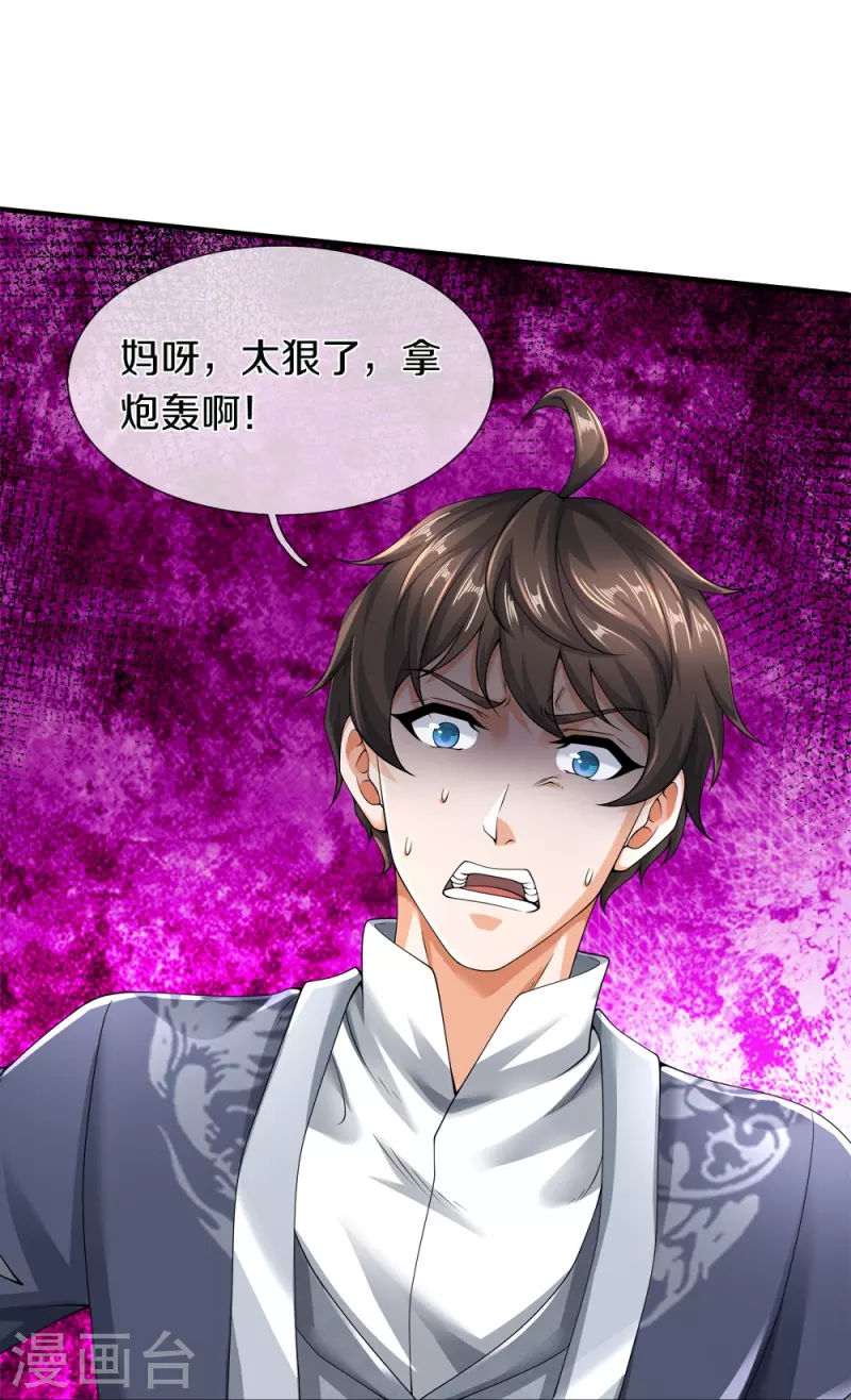 第50话 别怪我出手-第51话