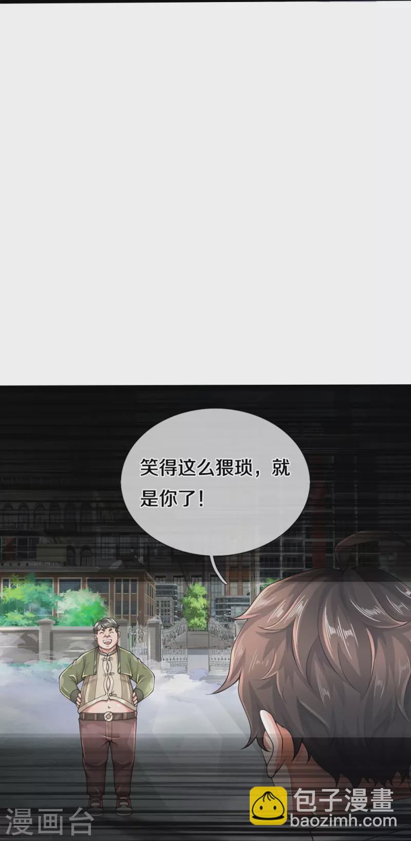 第50话 别怪我出手-第51话